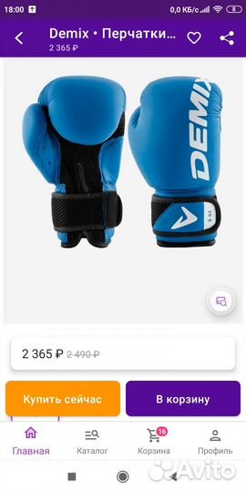 Боксерские перчатки Demix