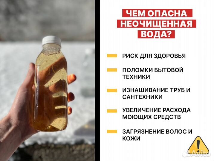 Водоподготовка из колодца