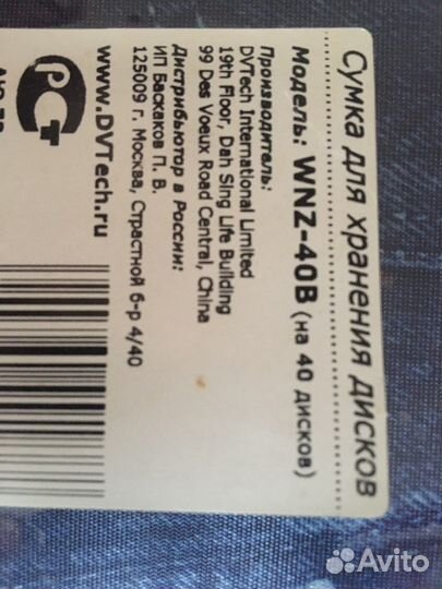 Сумка для хоанения cd dvd дисков