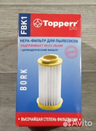 Фильтр hepa для пылесосов Bork V502, V503, V504