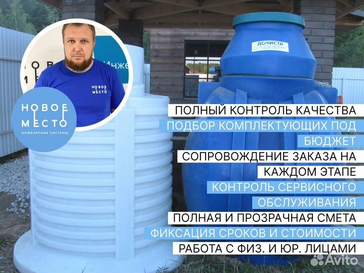 Септик, работаем в области