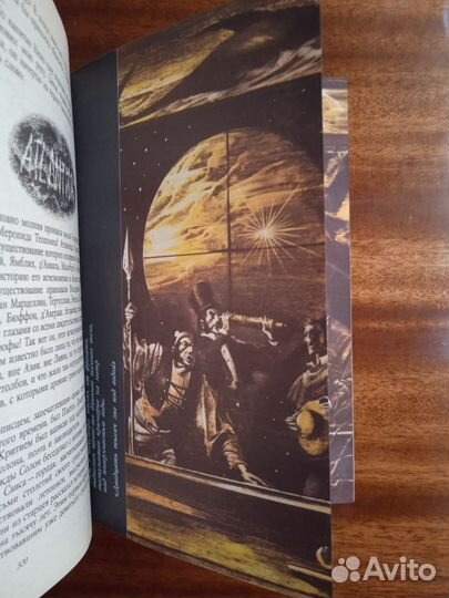 Ж. Верн 20000 лье под водой 1988г