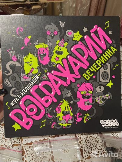 Настольная игра 