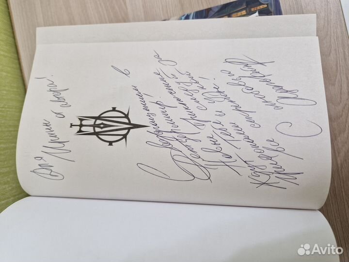 Адель Кейн книги с автографом