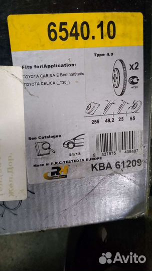 Тормозные диски