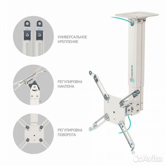 Потолочно-настенный кронштейн для проектора K5A