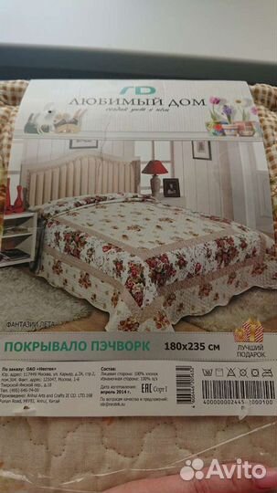 Покрывало лоскутное новое