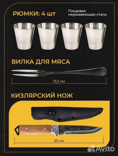 Набор для шашлыка в кейсе