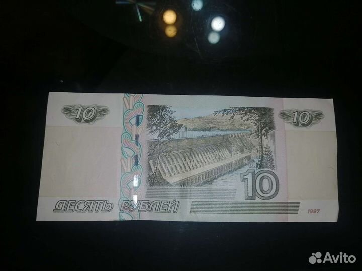 Бумажная десятка