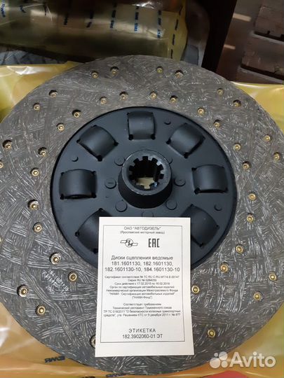Диск сцепления 182,184