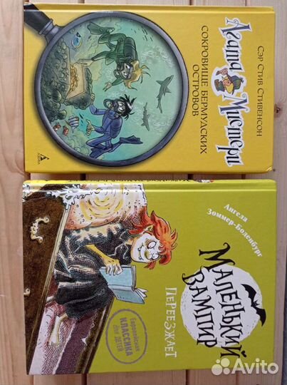 Детские книги и детективы