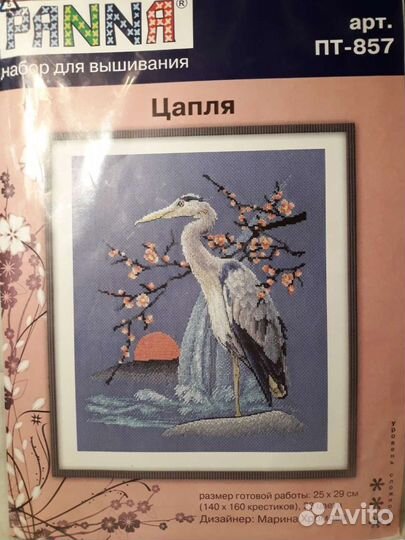 Набор для вышивки крестом