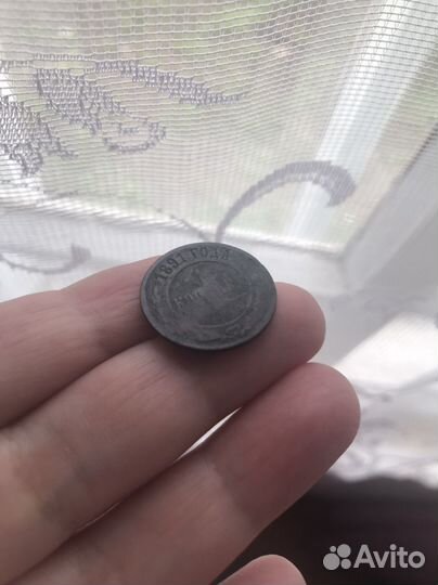 Монета Императора Александра lll