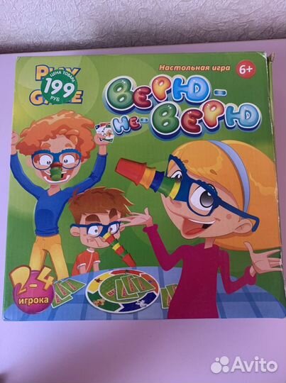 Игра «Верю не верю»