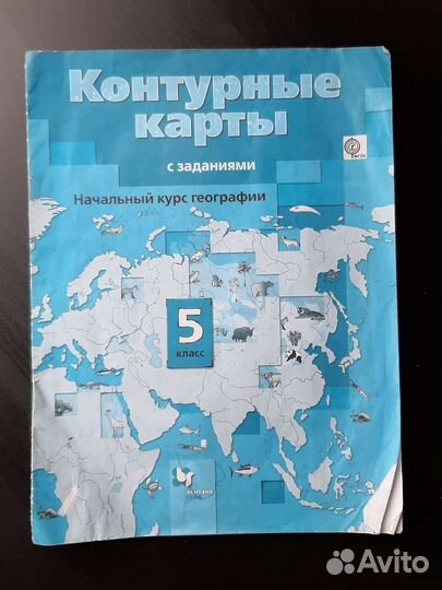 Разное за 5 и 6 класс