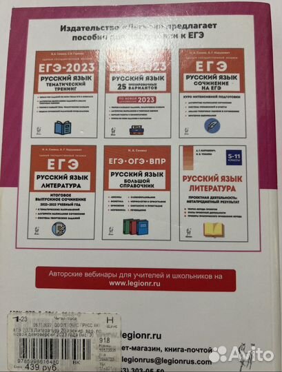 20 тренировочных вариантов ЕГЭ литература 2023