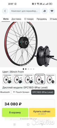 Комплект электровелосипеда Bafang 48v.500w
