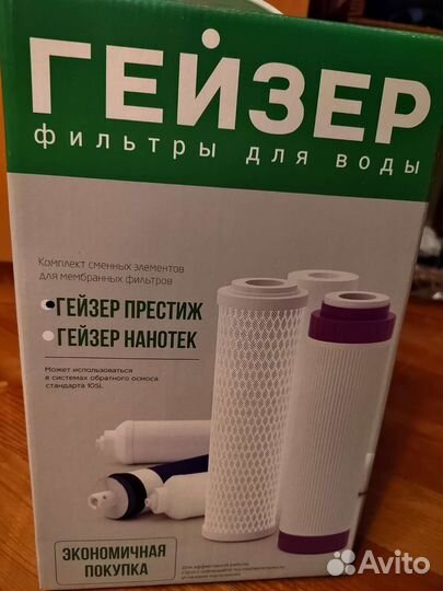 Картридж для фильтра воды гейзер