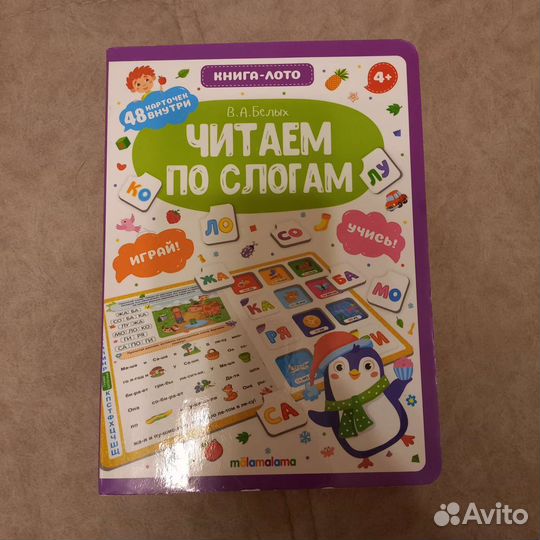 Азбука, слоги, йога для детей, книжки для занятий