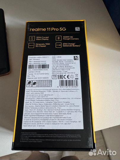 realme 11 Pro, 8/128 ГБ