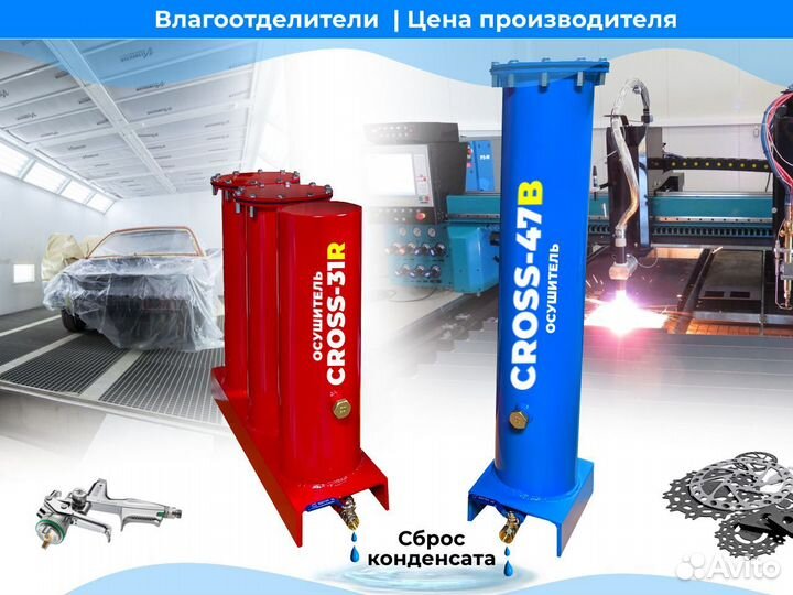 Влагомаслоотделители для компрессоров