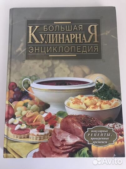 Кулинарные книги