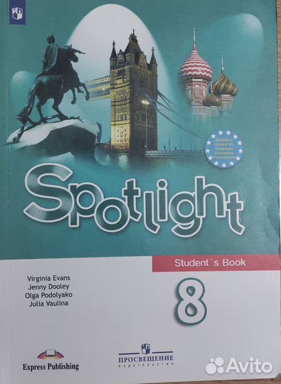 Учебник по английскому языку spotlight 8 класс