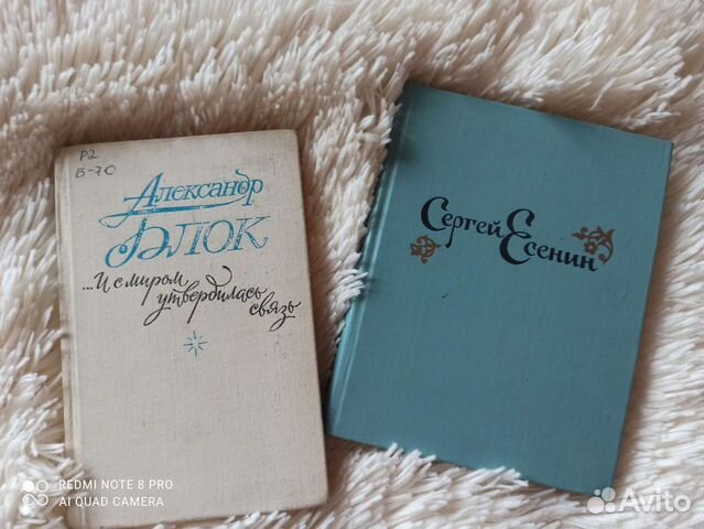 Книги Сергей Есенин