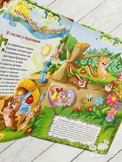 Необыкновенная книга об удивительных животных 4D