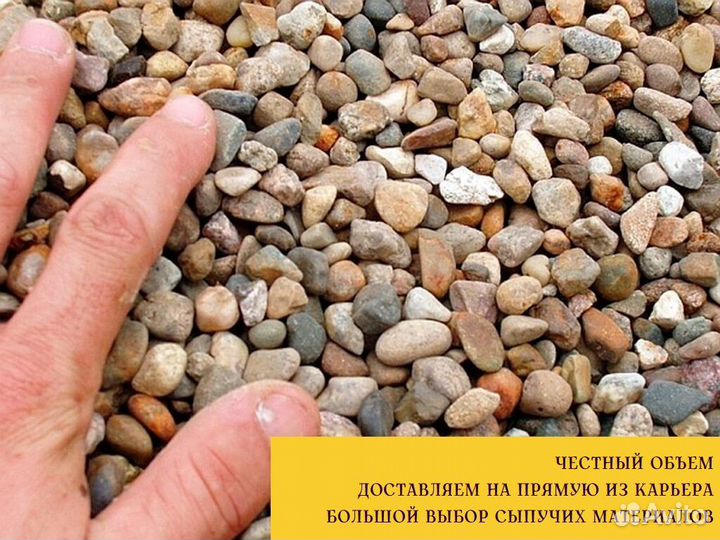 Гравий 5-20 мм