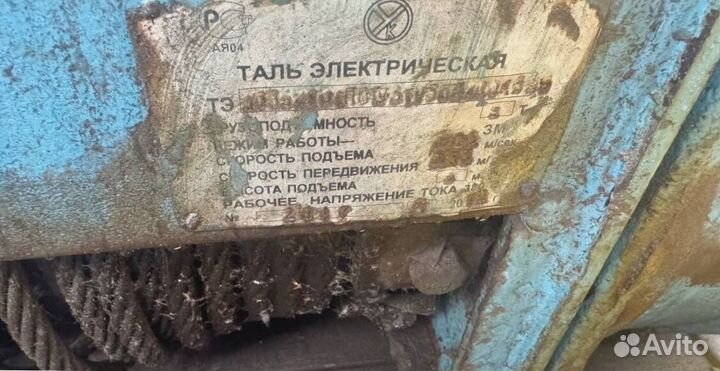 Тельфер 250 Свой парк транспорта