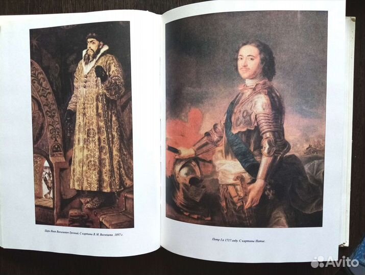 Энциклопедия российской монархии