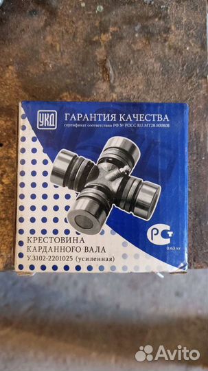 Крестовина на газ. Волга
