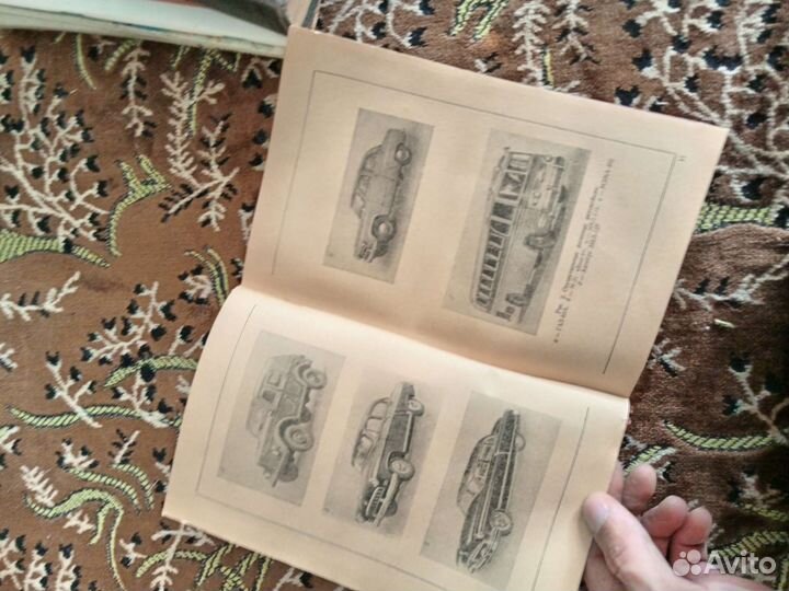 Старинные книги. Устройство Автомобиля