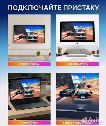 Игровая приставка стик 64гб, 2 джойстика, геймпад