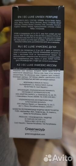 Парфюм Je suis adorable унисекс