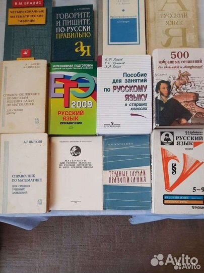 Учебники по Русскому языку и Математике