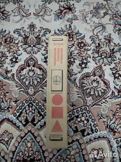 Математические головоломки и развлечения