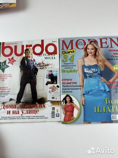 Журналы Burda