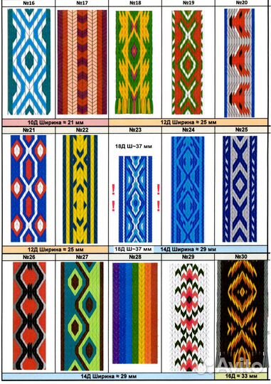 Пояс тканый