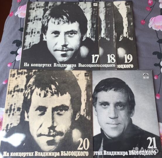 Коллекция винила. Владимир Высоцкий 21