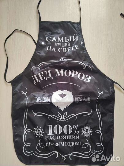 Подарок мужчине фартук новогодний