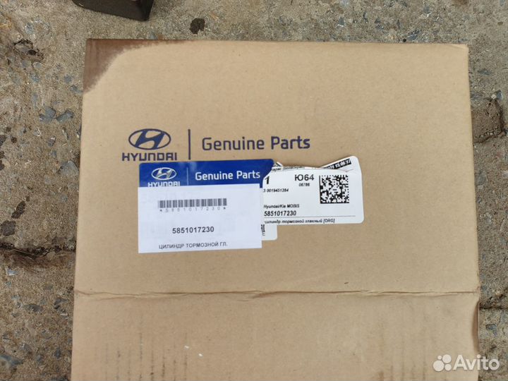Гтц Главный тормоз цилиндр Hyundai 58510-17230
