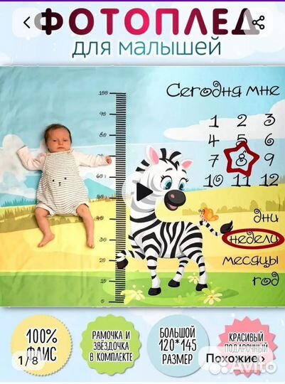 Фотоплед для новорожденных