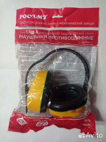 Наушники противошумные