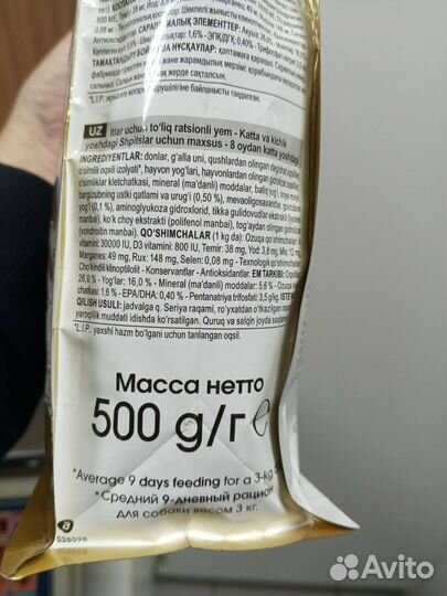Сухой корм для кошек проплан