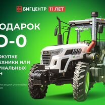 Трактор Runmax AGRO AR5184E, 2023