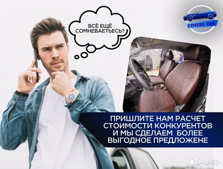 Чехлы автопилот на ford focus