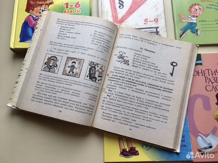 Пособия по русскому языку