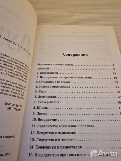 Книги по психологии и саморазвитию